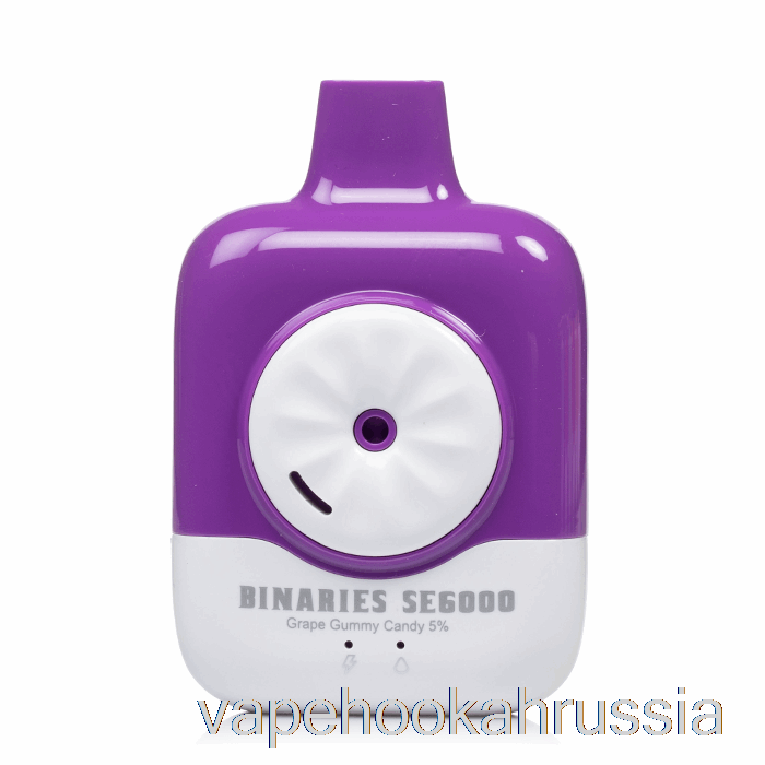 Vape Russia Horizon Binaries SE6000 одноразовые виноградные мармеладные конфеты